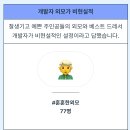 미디어 속 개발자들에 대해 찐 개발자들에게 물었다 (프로그래머스 리포트) 이미지