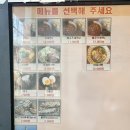 이황식당2 이미지