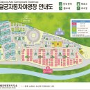 달궁자동차야영장 이미지