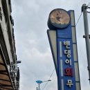 원조통큰밴댕이