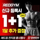 레드짐 대곡점 이미지