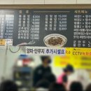 육갑촌
