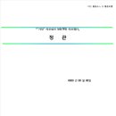 정컨설팅