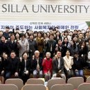 신라대학교 사회복지대학원 이미지