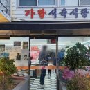 가랑축산물판매장