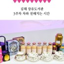 창원 김해 티소믈리에 홍차 티클래스 후기