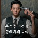 윈랩창테크 | 승뢰 족적｜"옥점추 기다리다 발견한 수트핏 폭탄" 1930년대 상하이 변호사 청레이