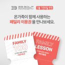 (1:1레슨)피아노 개인레슨(30분) | 대구 수성구 골프레슨 가격 EB골프 수성점