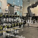 환 스튜디오 이미지