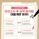 파스칼학원 - 군산시 수송로 286 | 파스칼학원