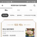회만팔아요&꿀육회 이미지