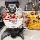 와프리 | 쿠진아트 와플메이커로 와플만들기 !!!(with.큐원홈메이드 와플믹스)