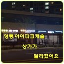 GS25영통파크캐슬 이미지