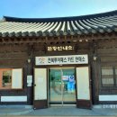 벽골제 관광안내소 이미지