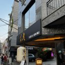 연남동 소개팅맛집 이자카야 준무, 일식당 혼시츠 방문후기! 주문제작케이크는 써클하트스퀘어