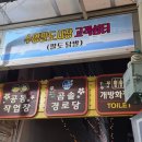 곰솔 경로당 이미지