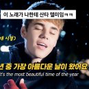 Justin Bieber - Mistletoe 이미지