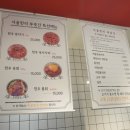푸줏간육회 이미지