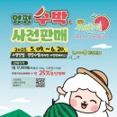 청운농협하나로마트로컬푸드직매장
