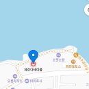 제주다테이블