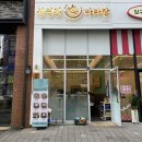 신연진마라탕 - 용인시 처인구 명지로40번길 8 | 신연진마라탕