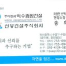 (주)익수종합건설 이미지