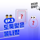 성북-길음-3192 | 길음청년창업거리(삼양로) <한다리 탐정단> 참여자 모집