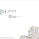 학아재미술관 네이버블로그