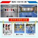 신당태권도장 이미지