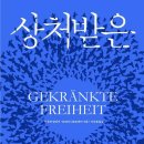 에코지음 - 14738 | 에코지음