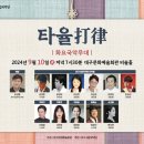 화요국악무대 이미지