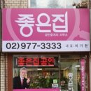 롯데우성공인중개사사무소 이미지