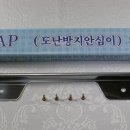 DOORCAP 안심이 공동구매 안내 (현관문 방화문 지킴이) 이미지