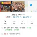봉명동양꼬치 평점 높은 청주 맛집 :: 월정양꼬치