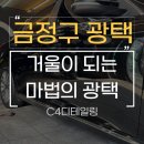 유일광택 | 부산 광택 잔기스 변신 후기