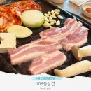 108 | 탄현역 맛집 108돌삼겹 내돈내산 후기