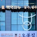 한우 투뿔 차돌 전복 삼합으로 즐길 수 있는 뚝섬역 맛집 백억하누 성수점 후기