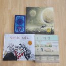 어른들을 위한 그림책 테라피  오·감·채·움 | (26-015)좋은 관계 속에서 그림책으로 더 깊어지는 만남-《행복한 장례식》《할머니의 조각보》《이길...