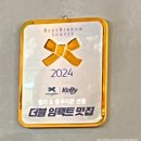[전주] 혁신도시 국물닭발 장군닭발 혁신본점