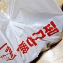 갈비랑아구랑 | [순살 아구찜 배달 맛집] 1등 아구찜 맵기 배달 후기