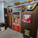 탄현동황제테라피 &lt;황제중국정통마사지&gt; 방문후기