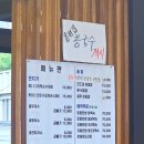 일광파전 | 부산 기장 일광역 밥집 한정식 먹기 좋은 맛집 추천 용천집