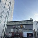 금수복국 동래점 | 부산 수안역 금수복국 동래점 :: 디너 코스 복사시미 정식 후기