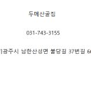 두메산골터줏대감 이미지