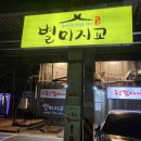 진한식뷔페 이미지