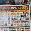 천안일등식자재마트 이미지