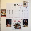 별미돼지국밥 | 경성대 맛집 우홍대 돼지국밥 내돈내산 후기 부경대 밥집