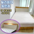 군문주공1 | 다이아몬드 매트리스 | 씰리 동탄점 | 원목침대 프레임 | 조명 콘센트 USB포트 서랍 | 평택 군문주공1단지