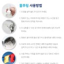대진세탁소 | 흰옷 얼룩 제거제 추천! 대진JD 물푸링 직접 써본 후기