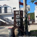 비토펜션 | 경남 사천 비토섬 펜션 수영장 오션뷰 펜션